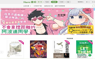 Hami書城