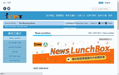 ICRT News Lunchbox(另開新視窗)